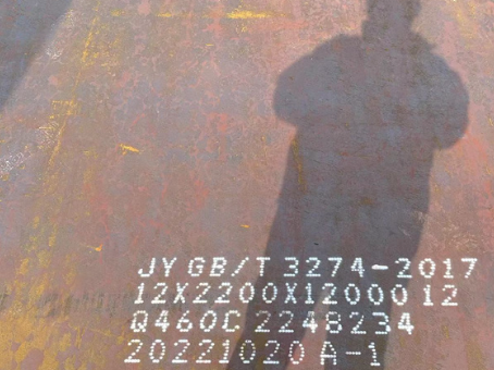 武胜Q460高强钢板